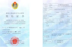 AQSIQ accreditation document showing the official stamp